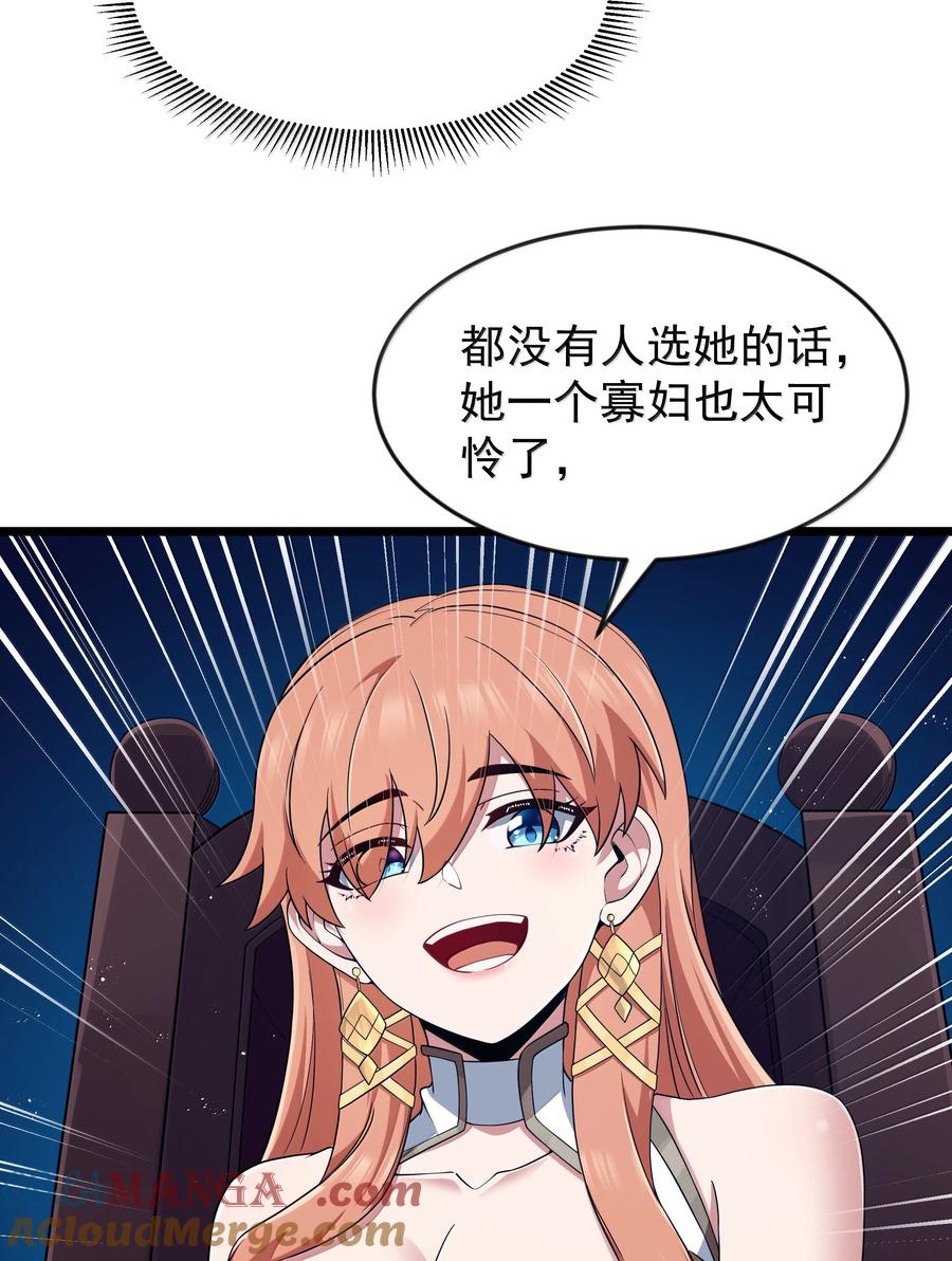 这个勇者是金钱至上主义者 第96话 押金（猎羽季篇） 第10页