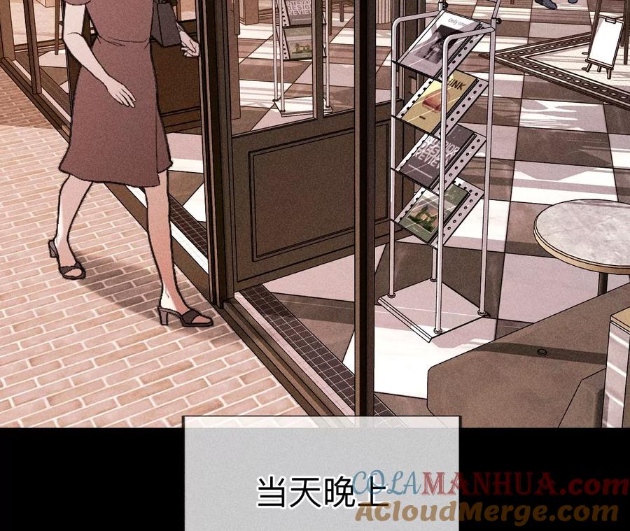 《男友半糖半盐》114·等分的爱 第76页