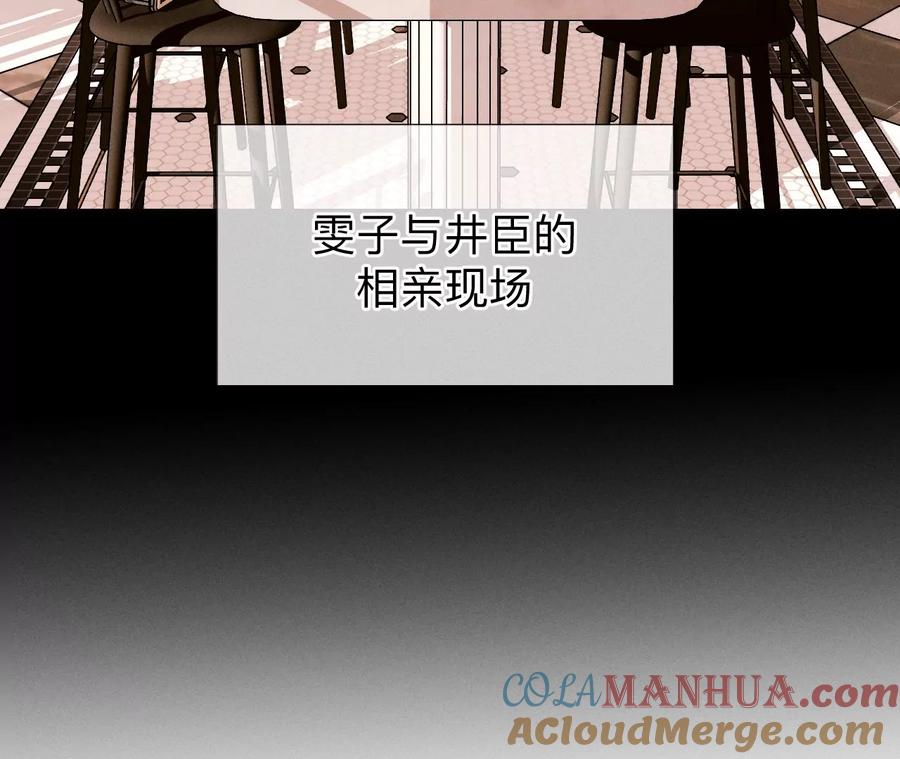 《男友半糖半盐》114·等分的爱 第88页