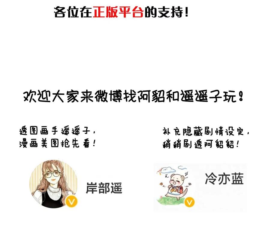 《男友半糖半盐》114·等分的爱 第95页
