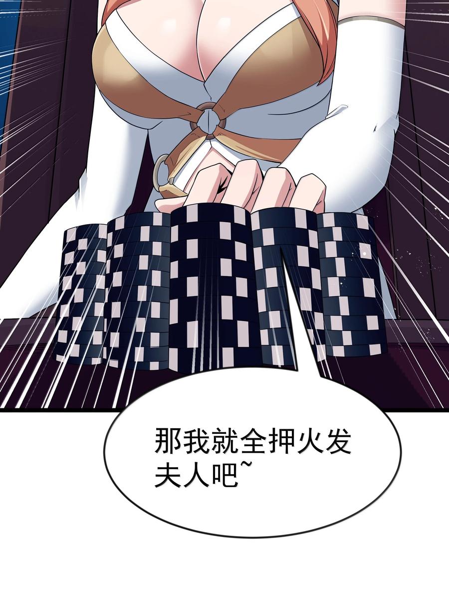 这个勇者是金钱至上主义者 第96话 押金（猎羽季篇） 第11页