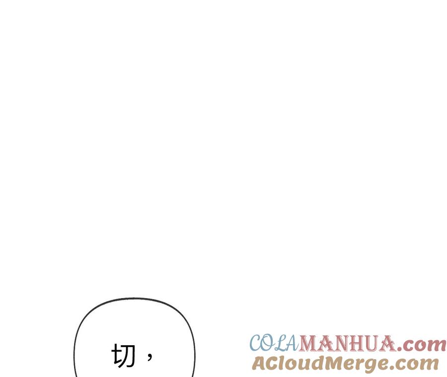 《男友半糖半盐》114·等分的爱 第70页