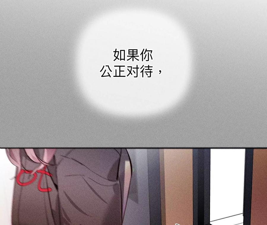 《男友半糖半盐》114·等分的爱 第24页