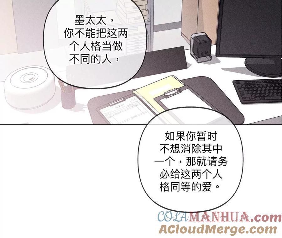 《男友半糖半盐》114·等分的爱 第19页