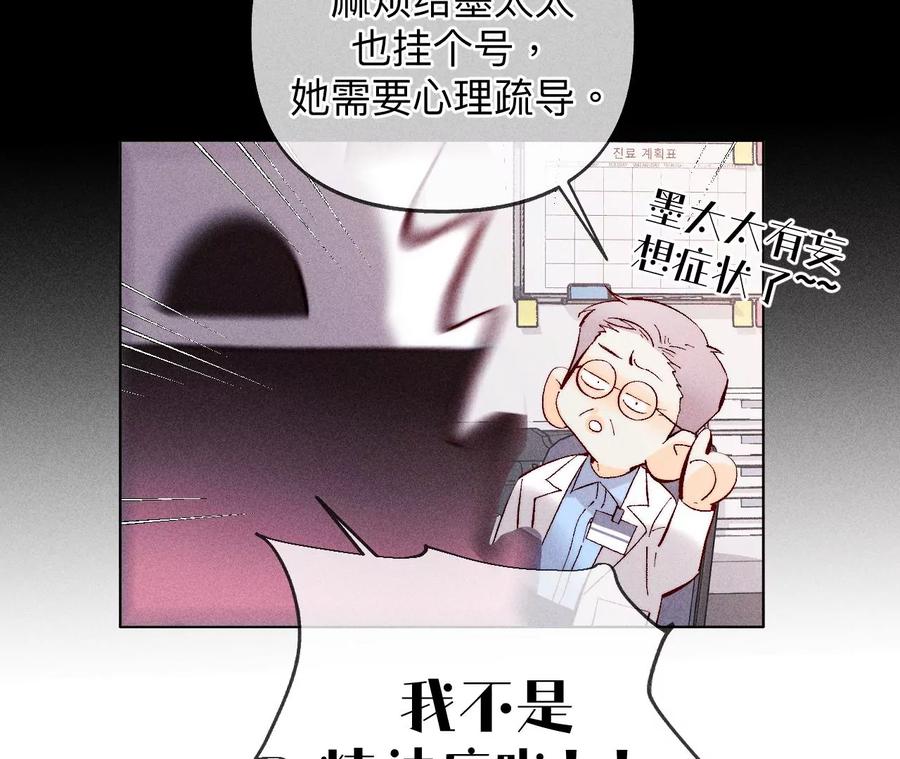 《男友半糖半盐》114·等分的爱 第17页