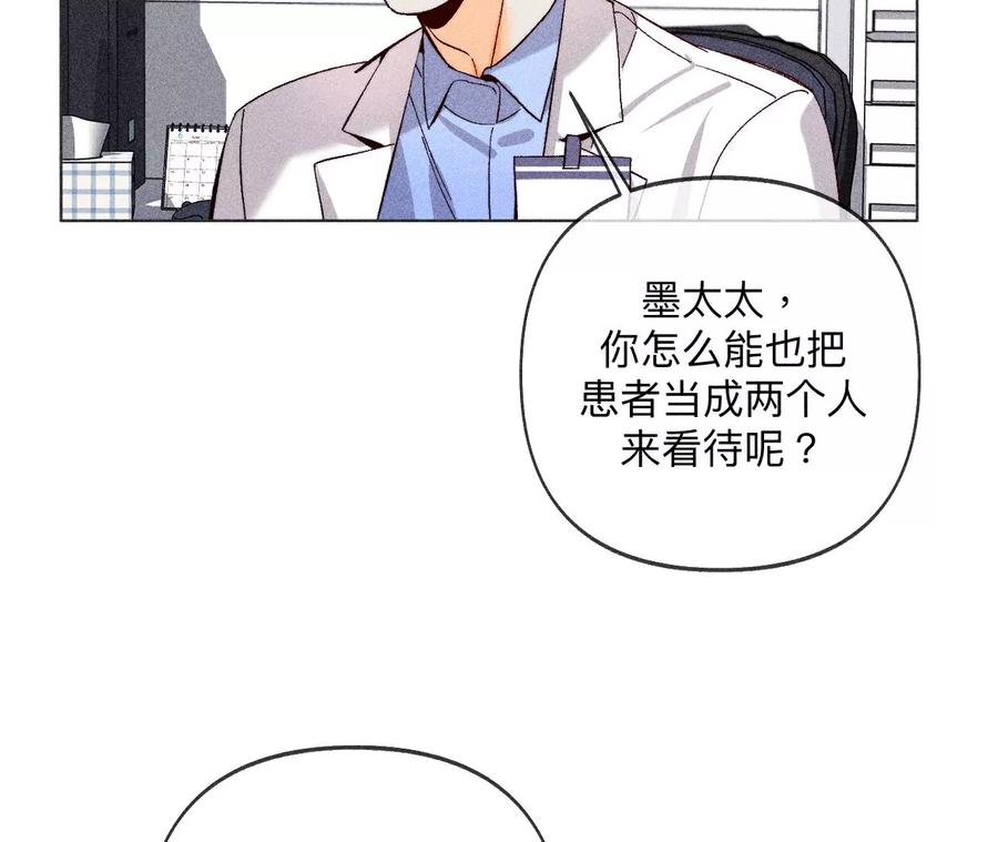 《男友半糖半盐》114·等分的爱 第8页