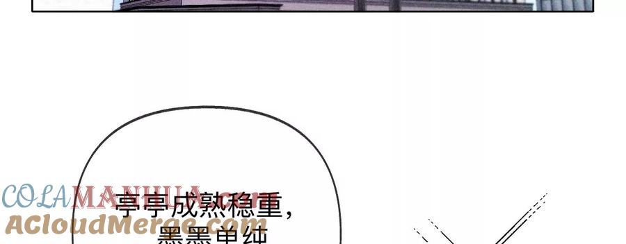 《男友半糖半盐》114·等分的爱 第34页