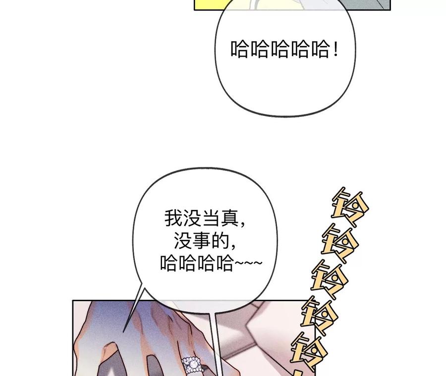 《男友半糖半盐》114·等分的爱 第56页