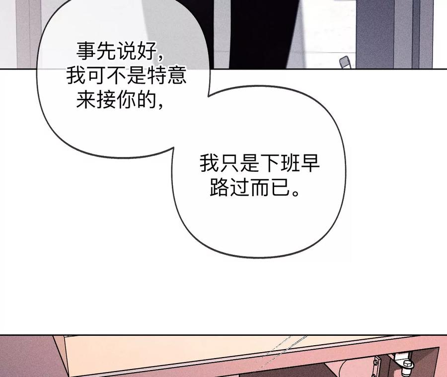 《男友半糖半盐》114·等分的爱 第65页