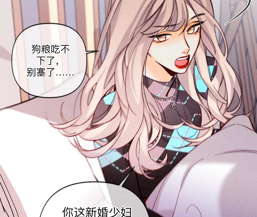 《男友半糖半盐》114·等分的爱 第39页