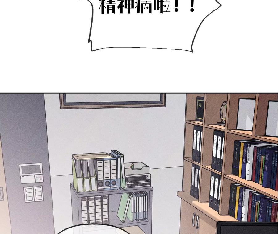 《男友半糖半盐》114·等分的爱 第18页