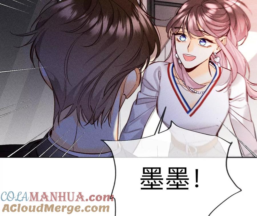 《男友半糖半盐》114·等分的爱 第61页