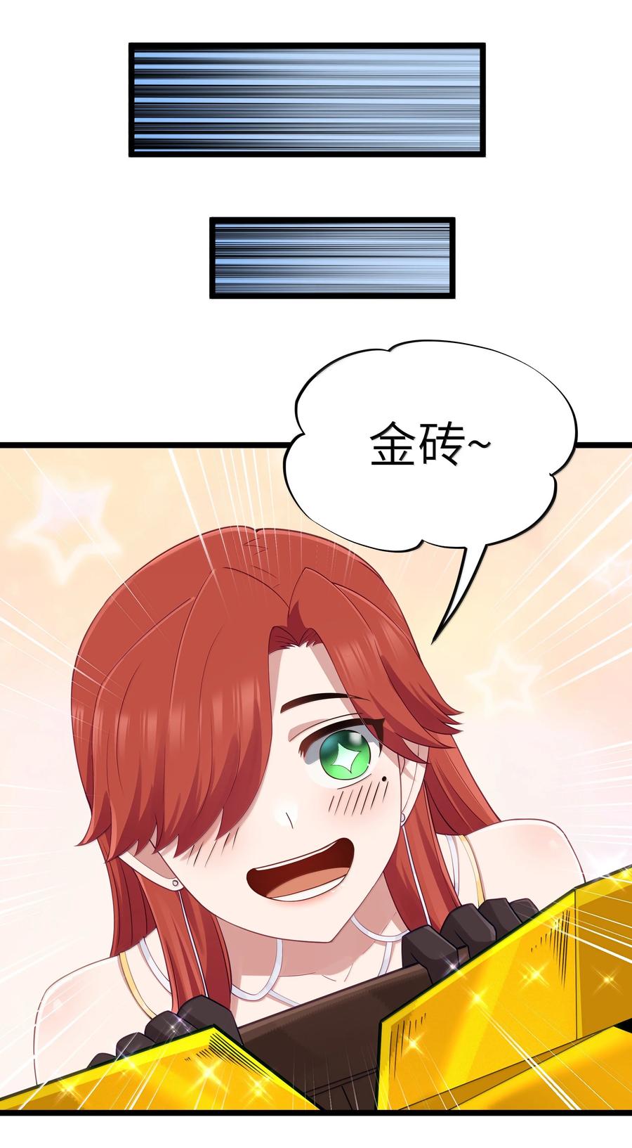 这个勇者是金钱至上主义者 第96话 押金（猎羽季篇） 第45页