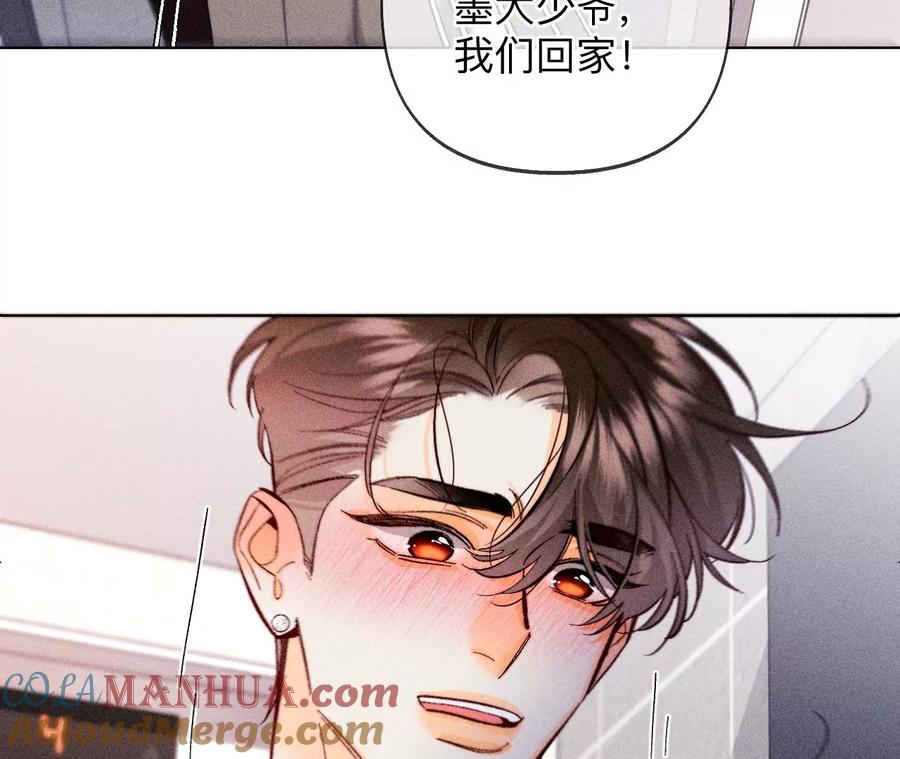 《男友半糖半盐》114·等分的爱 第67页