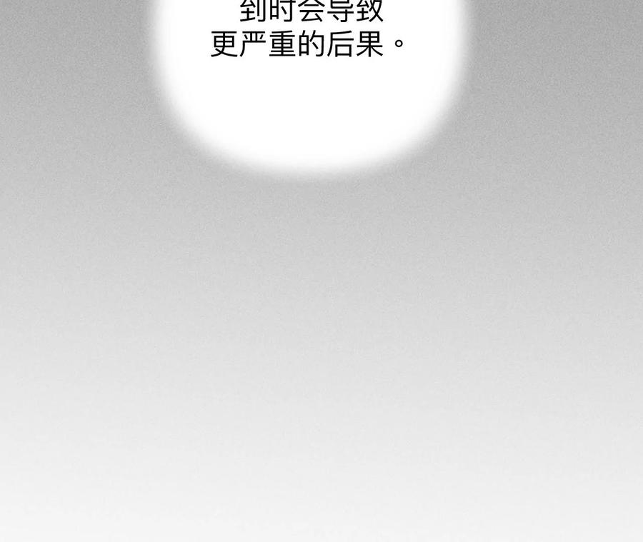 《男友半糖半盐》114·等分的爱 第32页