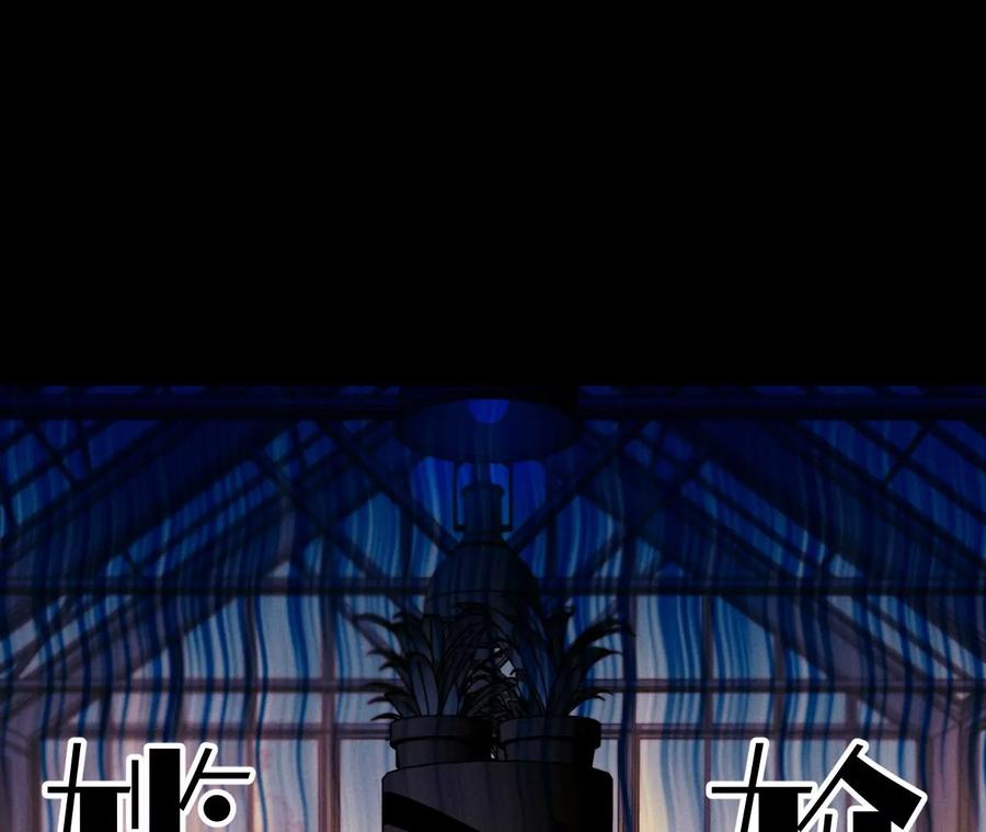 《男友半糖半盐》114·等分的爱 第86页