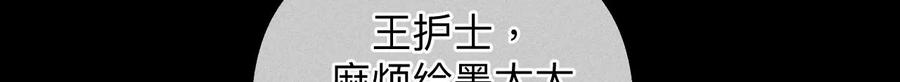 《男友半糖半盐》114·等分的爱 第16页