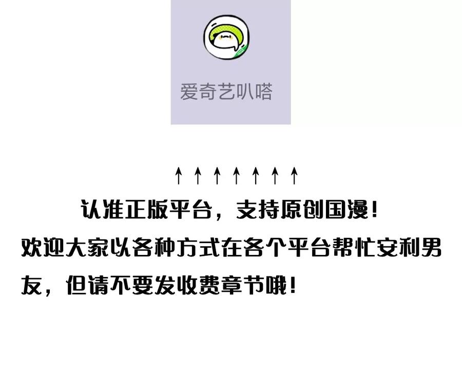 《男友半糖半盐》115·婚后恋爱 第95页