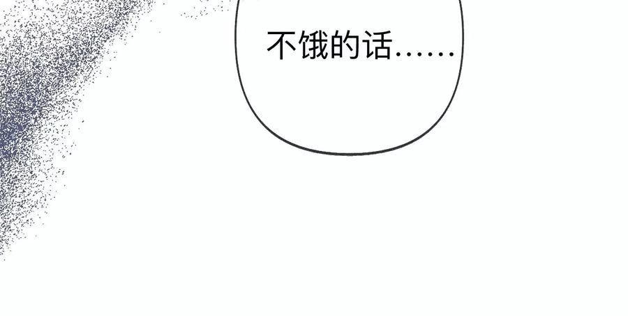 《男友半糖半盐》115·婚后恋爱 第24页