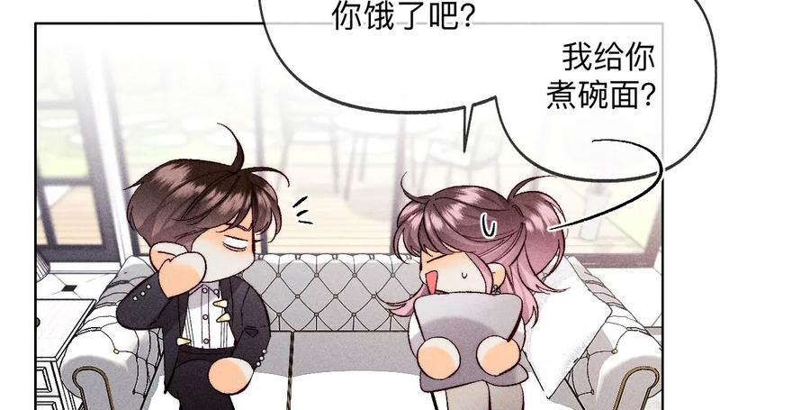 《男友半糖半盐》115·婚后恋爱 第20页