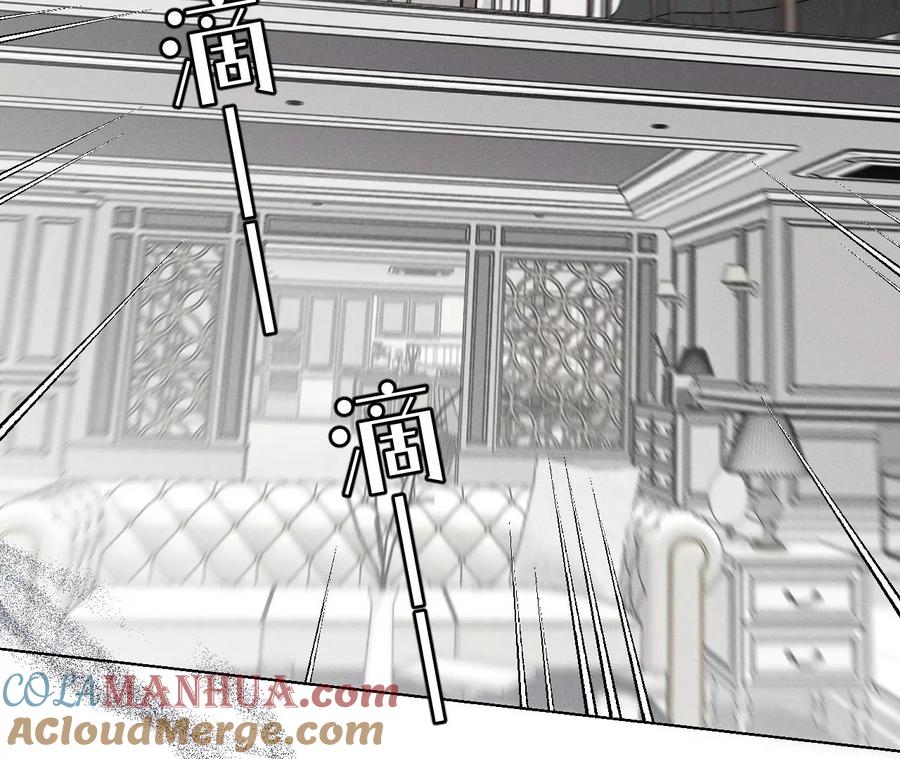 《男友半糖半盐》115·婚后恋爱 第85页