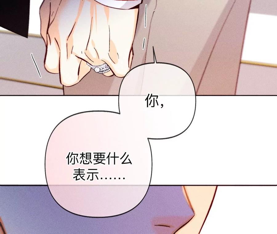 《男友半糖半盐》115·婚后恋爱 第51页
