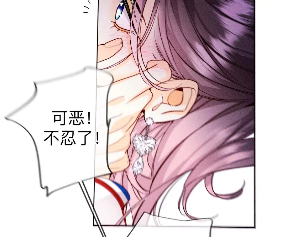 《男友半糖半盐》115·婚后恋爱 第65页