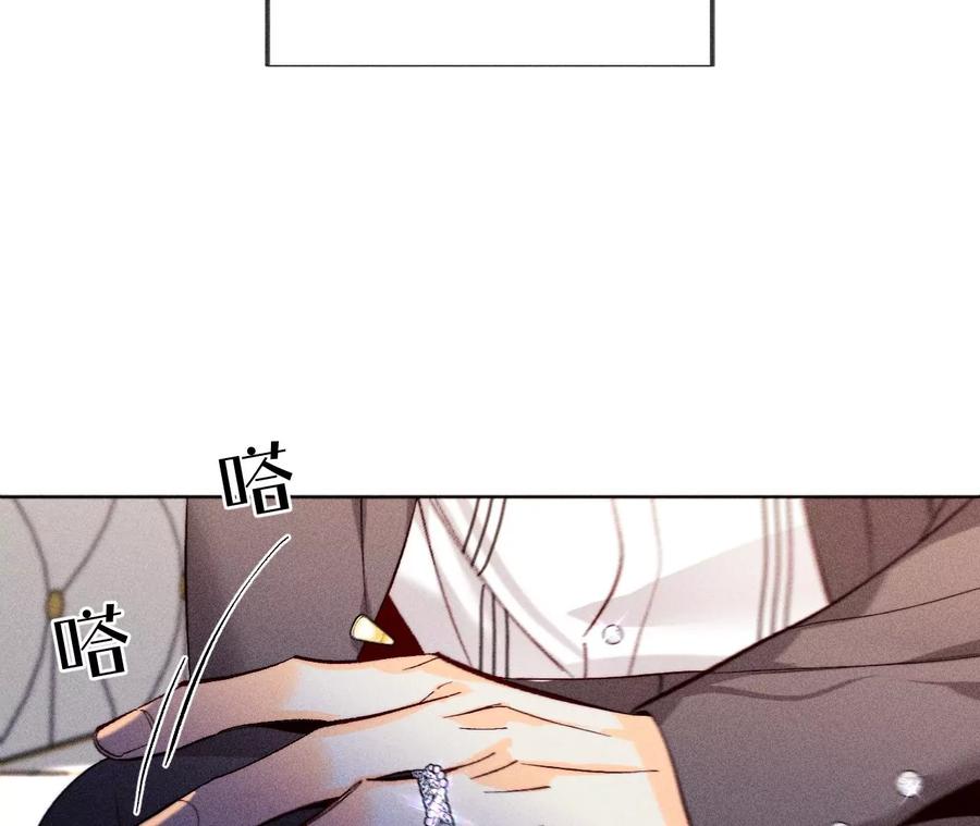 《男友半糖半盐》115·婚后恋爱 第11页