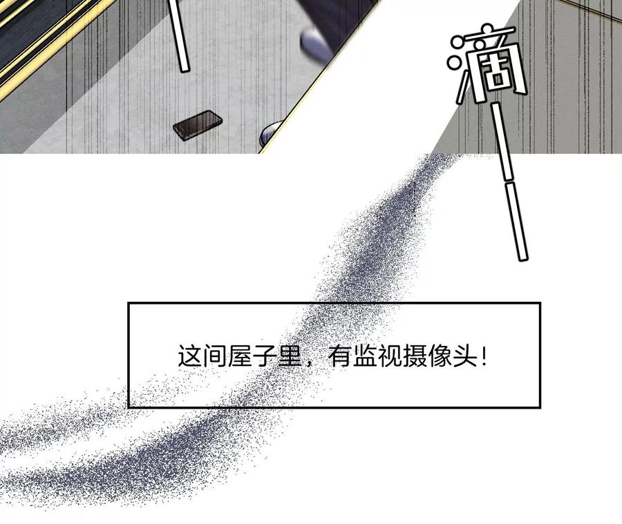 《男友半糖半盐》115·婚后恋爱 第89页