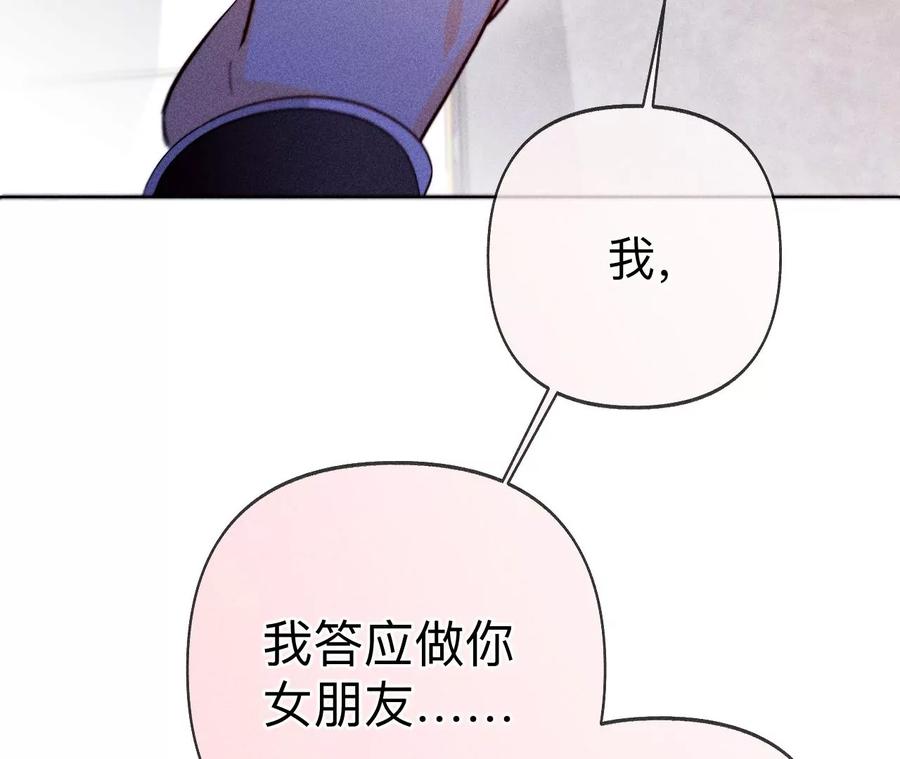 《男友半糖半盐》115·婚后恋爱 第35页