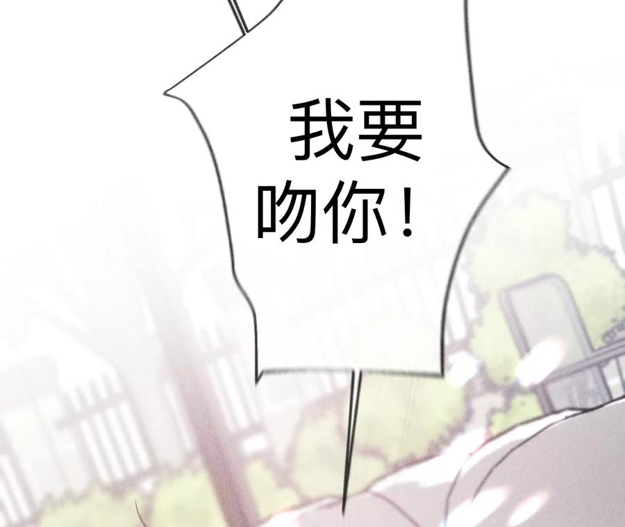 《男友半糖半盐》115·婚后恋爱 第66页