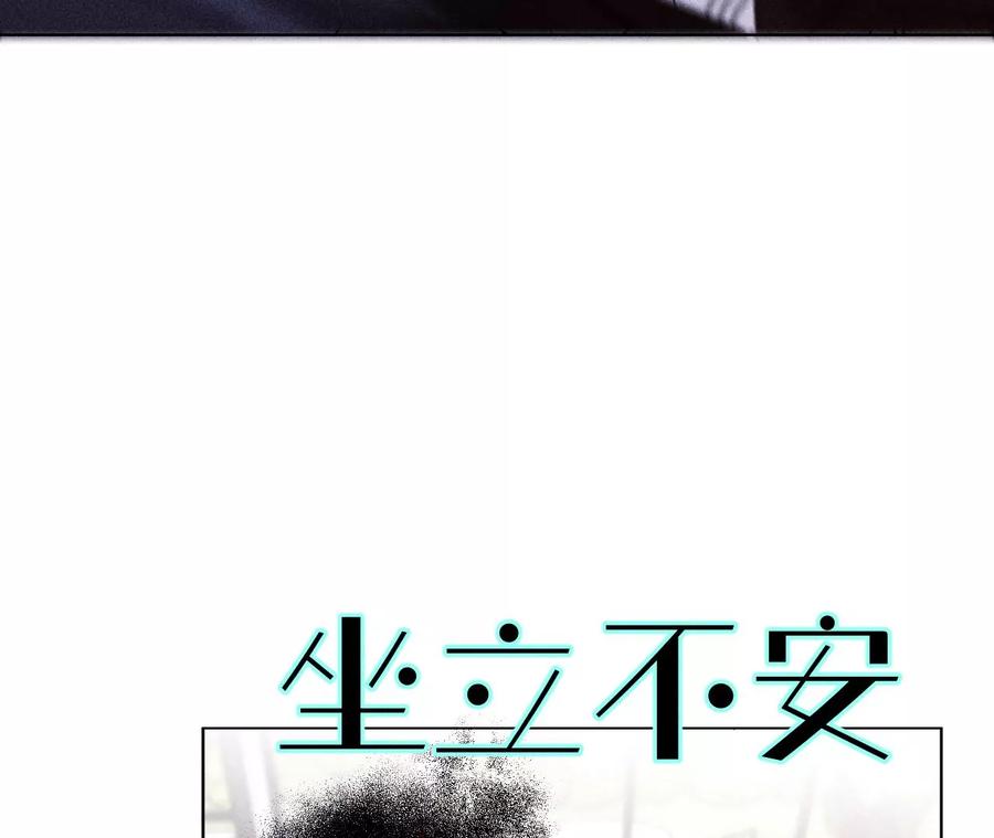 《男友半糖半盐》115·婚后恋爱 第18页