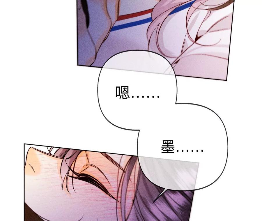 《男友半糖半盐》115·婚后恋爱 第62页