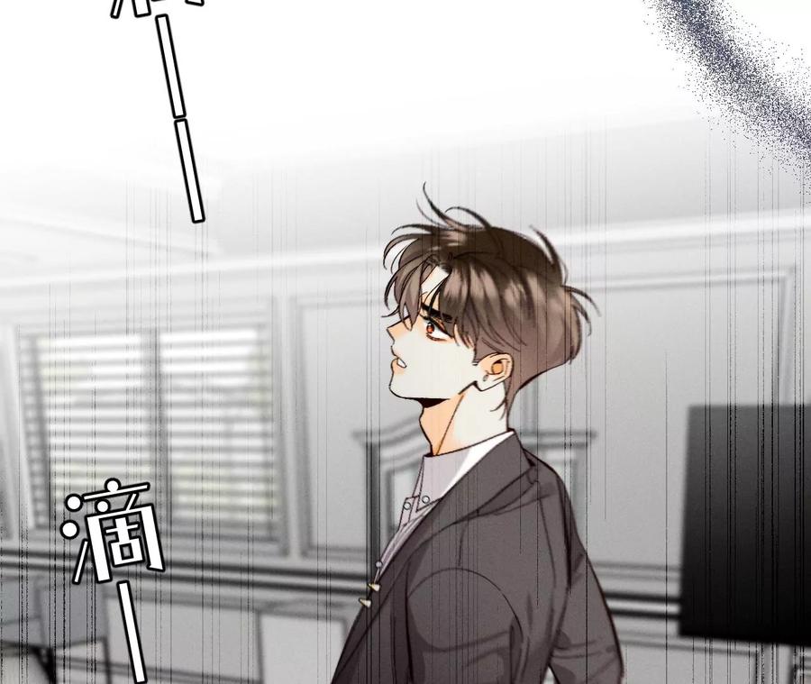 《男友半糖半盐》115·婚后恋爱 第87页