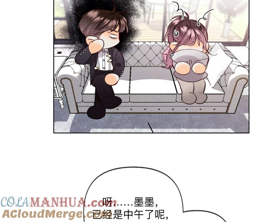 《男友半糖半盐》115·婚后恋爱 第19页
