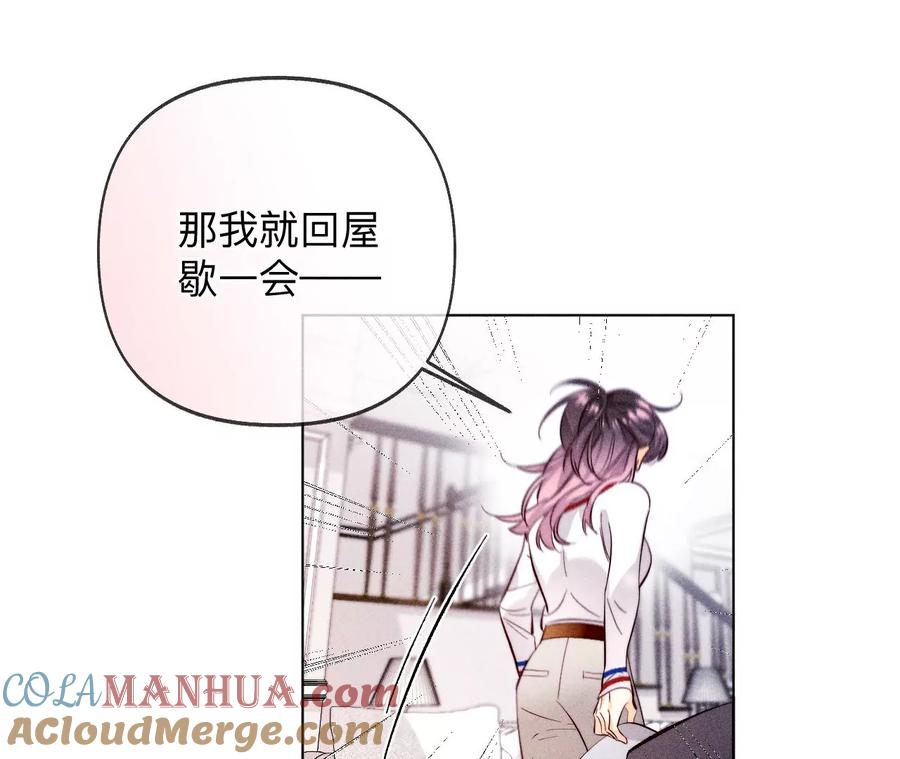 《男友半糖半盐》115·婚后恋爱 第25页