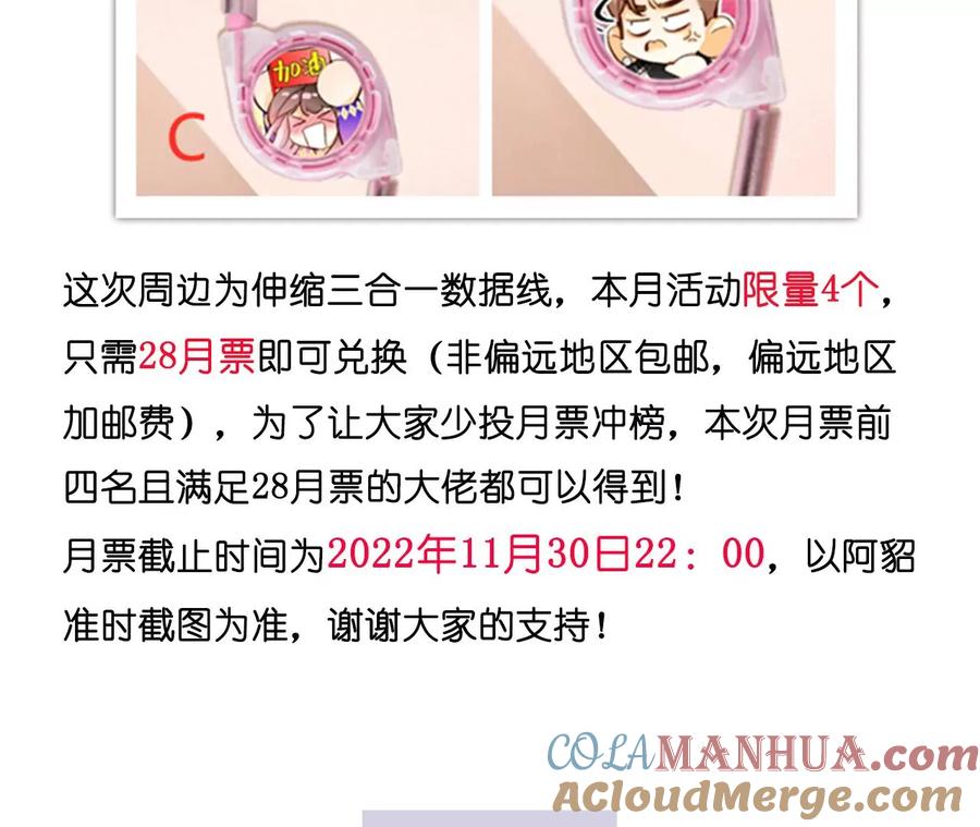 《男友半糖半盐》115·婚后恋爱 第94页