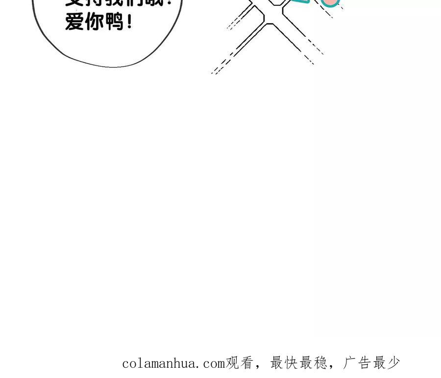 《男友半糖半盐》115·婚后恋爱 第99页