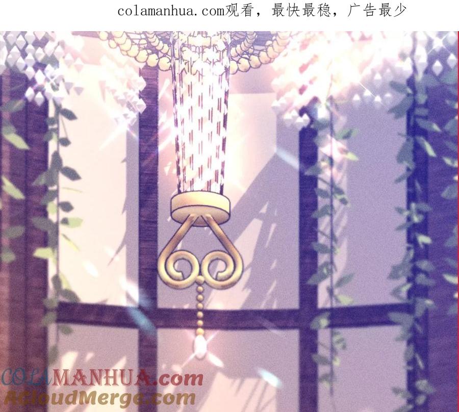 《男友半糖半盐》115·婚后恋爱 第1页