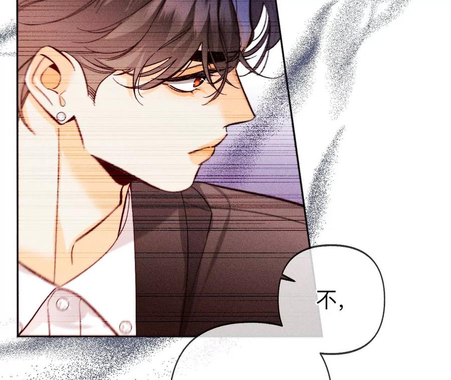 《男友半糖半盐》115·婚后恋爱 第23页