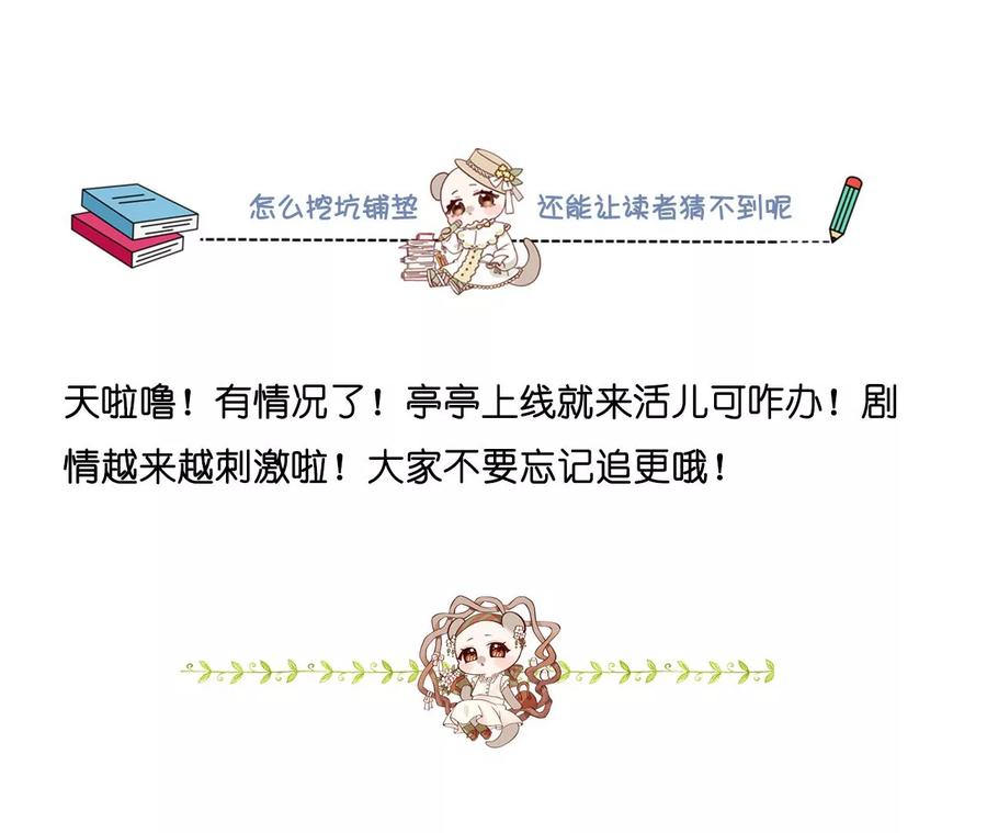 《男友半糖半盐》115·婚后恋爱 第92页