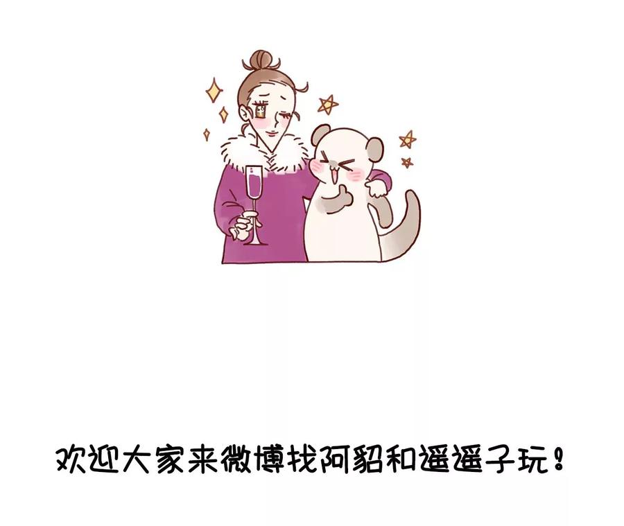 《男友半糖半盐》115·婚后恋爱 第96页
