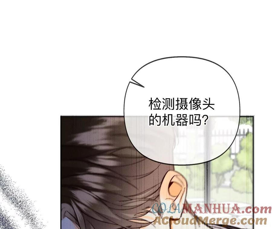 《男友半糖半盐》115·婚后恋爱 第82页
