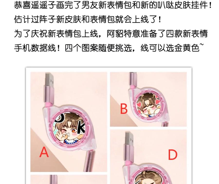 《男友半糖半盐》115·婚后恋爱 第93页