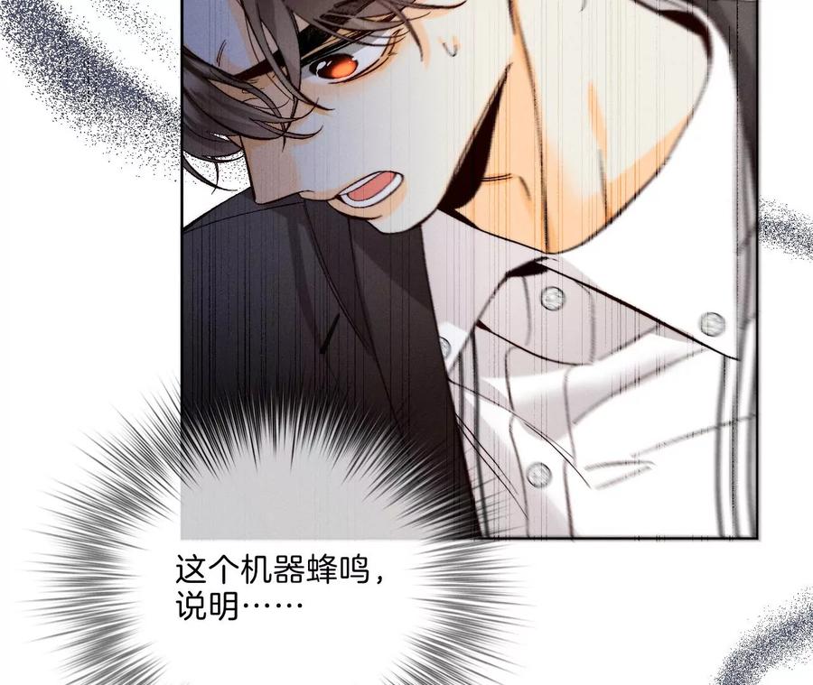 《男友半糖半盐》115·婚后恋爱 第83页
