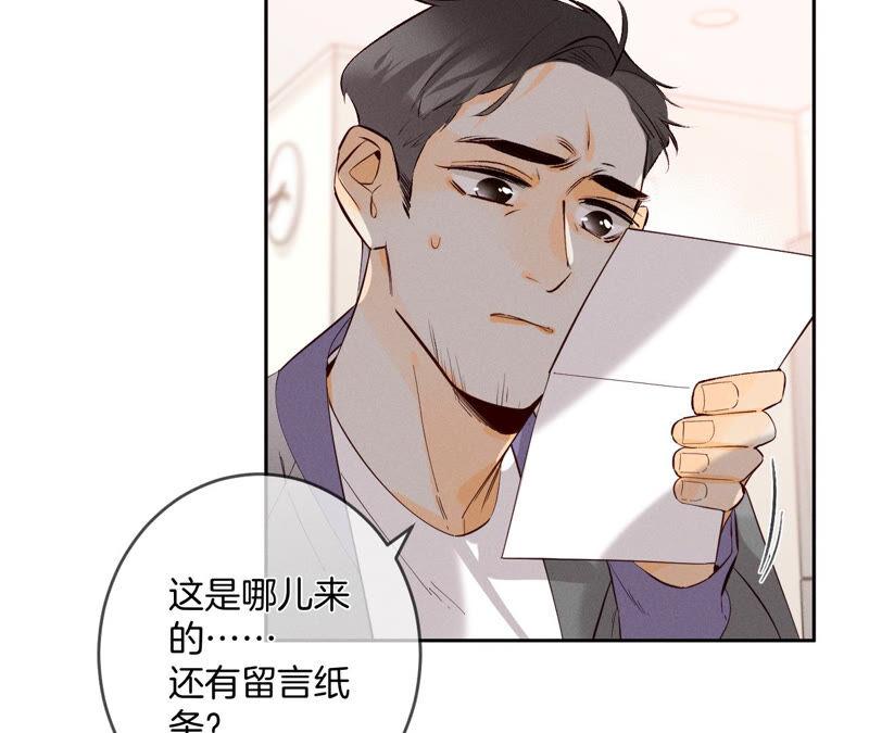《男友半糖半盐》10· 罪有应得 第18页