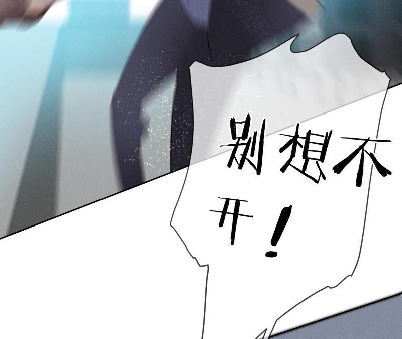 《男友半糖半盐》10· 罪有应得 第86页