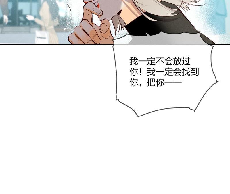 《男友半糖半盐》10· 罪有应得 第35页