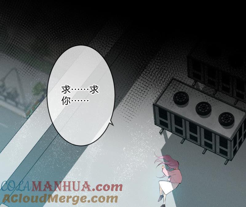 《男友半糖半盐》10· 罪有应得 第73页