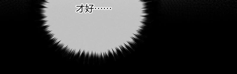 《男友半糖半盐》10· 罪有应得 第82页